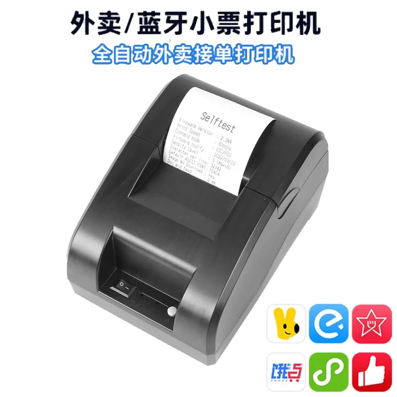 

58IV небольшой принтер для билетов, термопринтер POS58, машина для билетов на вынос в супермаркете, 58 мм