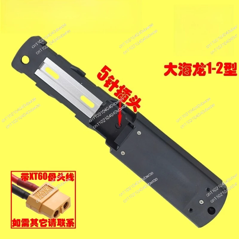 Suitable for small sea dragon parrot DP5C6C9C lower tube battery box base electric modification accessories