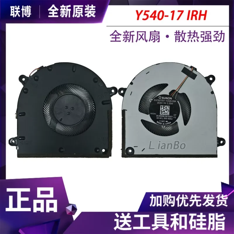 

Fan for Lenovo Lenovo Savior Legion Y540-17 Y540-17IRH Y7000-17