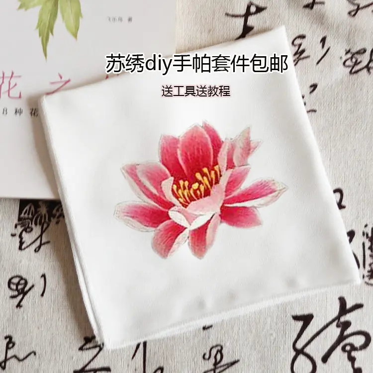 Chinese Traditional Hanfu Style Su Embroidery Diy Handkerchief Kit 100 Cotton Lotus Lily Patterns For Beginners Flat Stitch 25x2