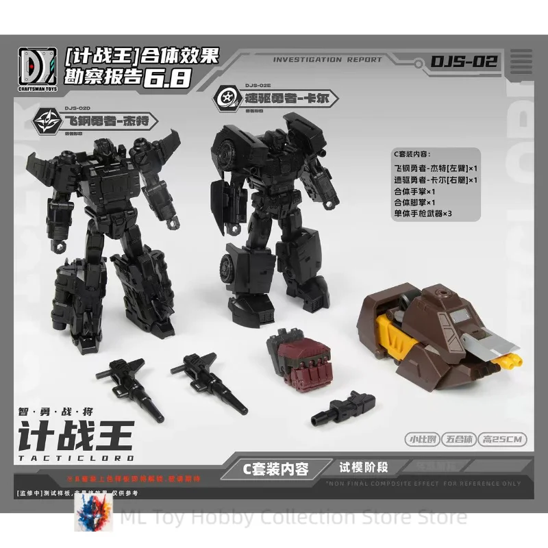 ألعاب حرفي جديدة ألعاب متحولة Computron DSJ-02 DJS-02A DJS-02B DJS-02C مزيج روبوت 5 في 1 لعبة شخصيات الحركة
