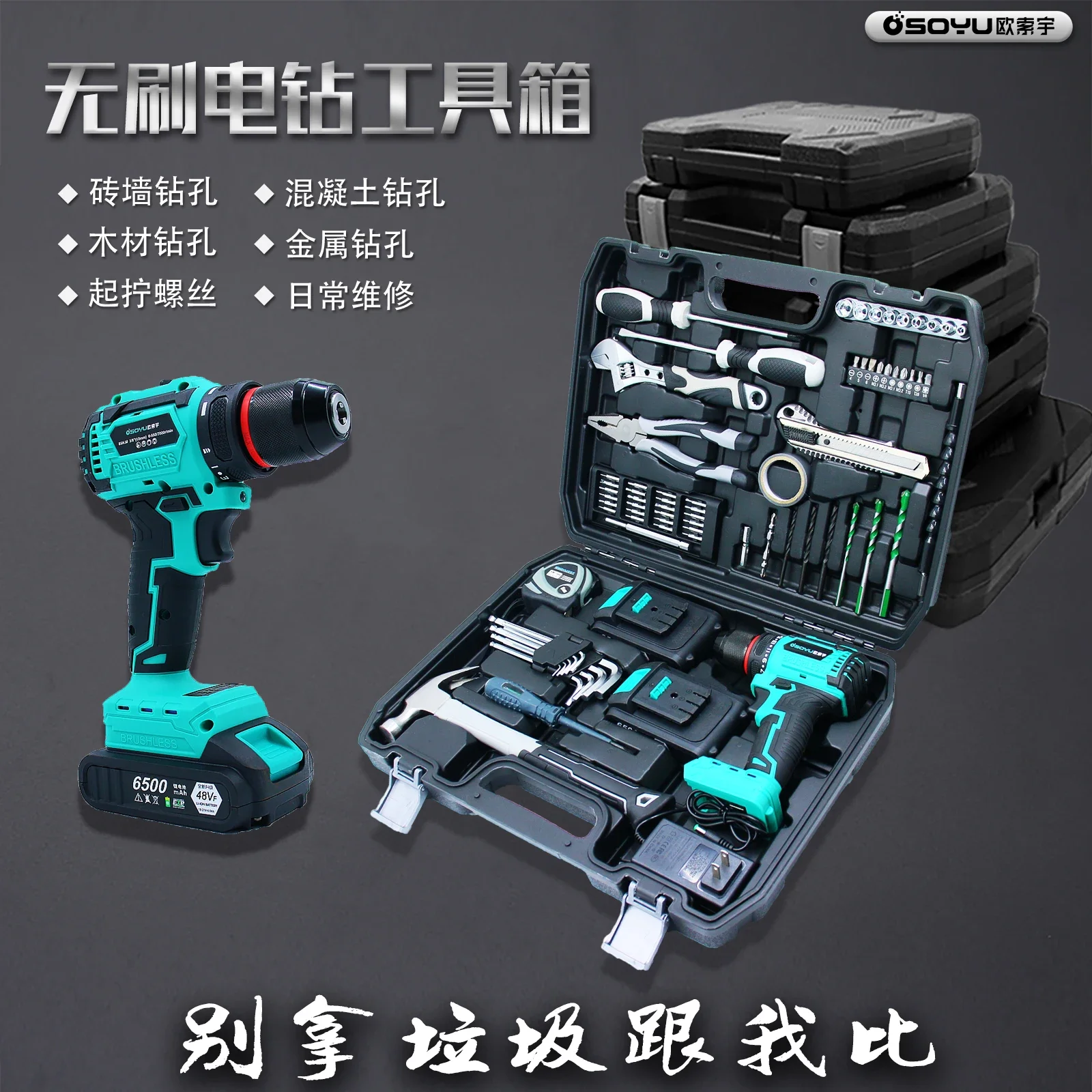 Brushless Electric Drill Household Toolbox Set Pistol Drill Electric Drill Multifunctional Screwdriver