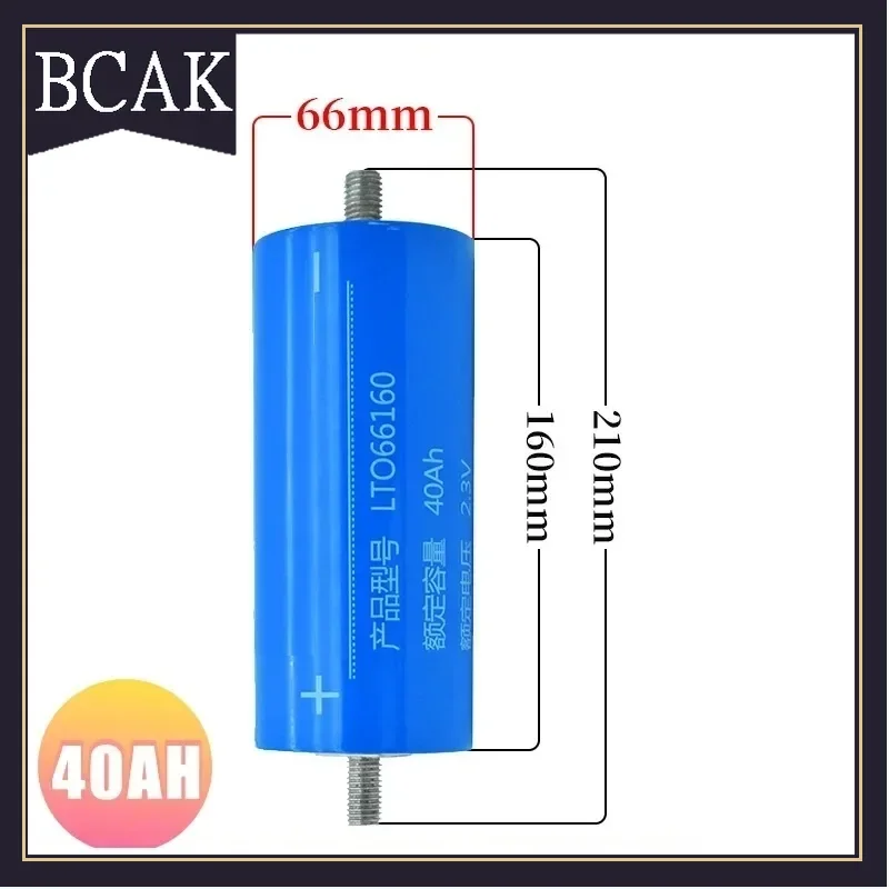 BCAK Style  66160 2.3V LTO Battery 45AH 40AH Lithium Titanate Rechargeable Batteries 10C Discharged Power Cells Battery