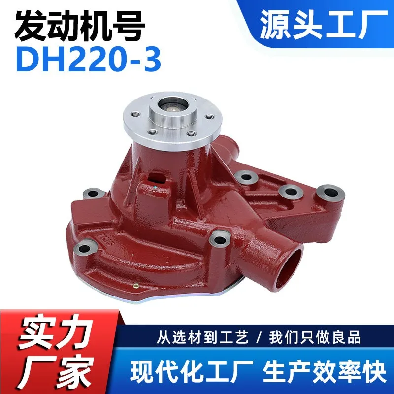 Water Pump Adaptation D1146 DS46 DH220-3 300-7 65.06500-6139C Construction Machinery