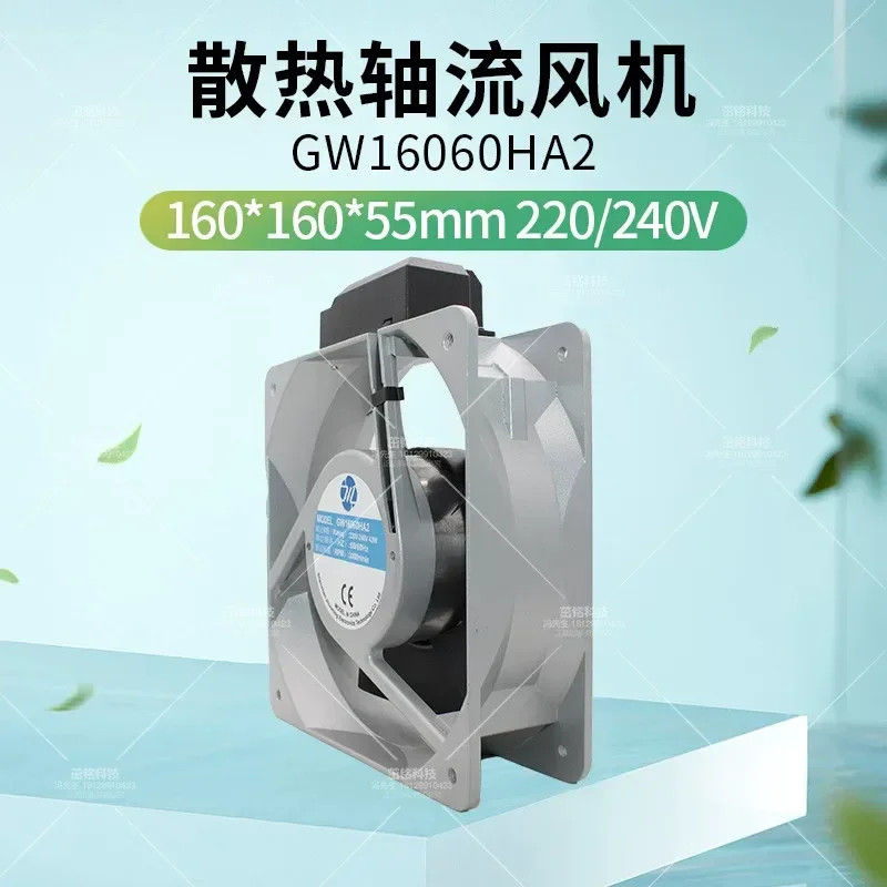 For MRS16-DUL 230V 16060 AC Fan Industrial Chassis Cabinet 16CM Axial Flow Cooling Fan