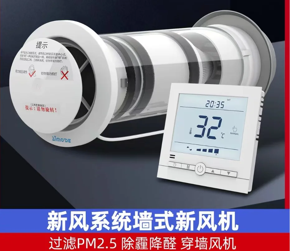 Household fresh air system air purifier ventilation PM2.5 activated carbon filter two-speed mechanical switch