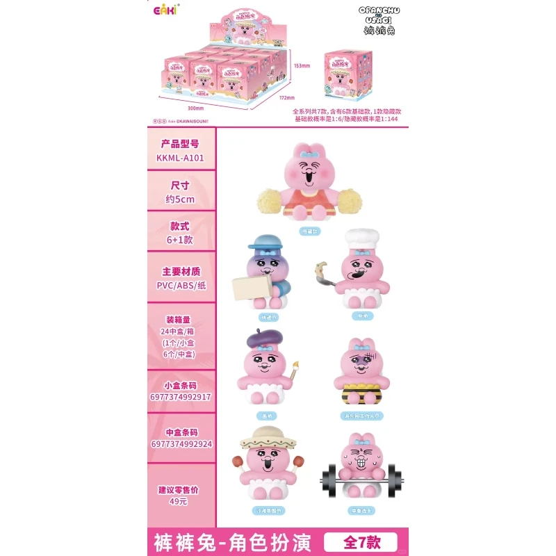 Подлинная кавайная мультяшная коллекционная фигурка кролика Eaki Kuku для косплея — модная глухая коробка с орнаментом в подарок