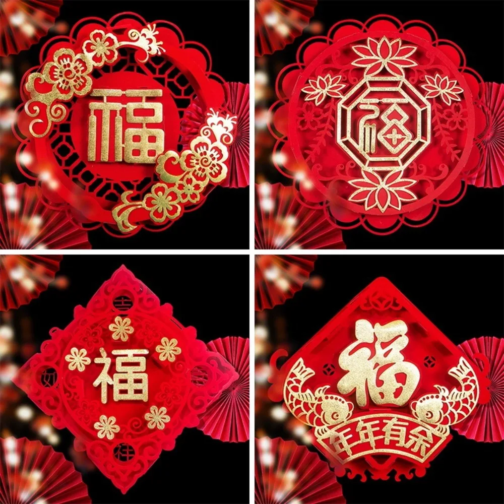 3D Fu Character Window Sticker Hot Stamping Laser Engraving Window Grilles Thickened Flocked Chinese New Year Door Sticker