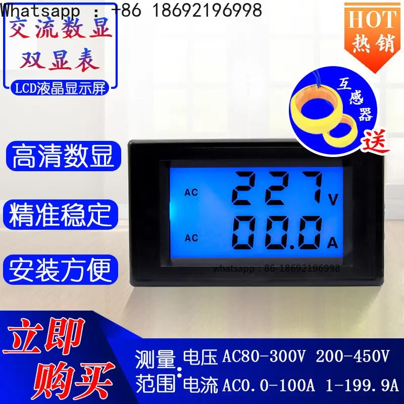 AC Voltage Ammeter Digital Display Dual Display LCD High-precision Digital Meter Head D85-2042A 220V 380v