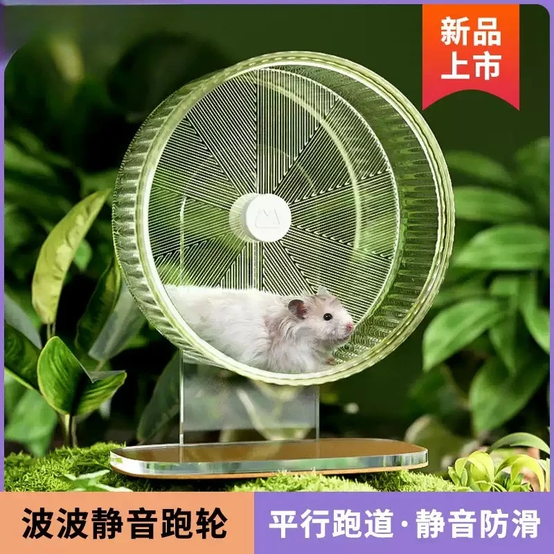 17cm Ultra Quiet Hamster Exercise Wheel, Silent Roller Running Ball, Pet Landscape Toy for Golden Bear Hamster Cage