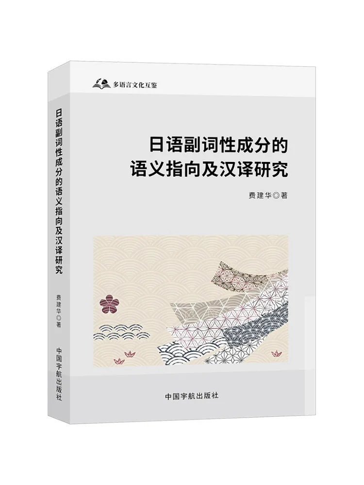 

Book-Winshare Research on Semantic Orientation и китайский перевод японских рекламных компонентов