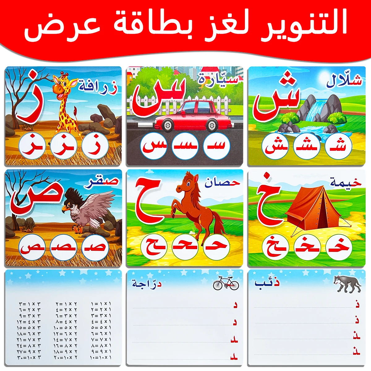 28 قطعة كتاب المعرفي التنوير العربي المضحك ، لغة الأطفال مرحلة ما قبل المدرسة التعليم المعرفي متعة الموسوعة بطاقات صغيرة