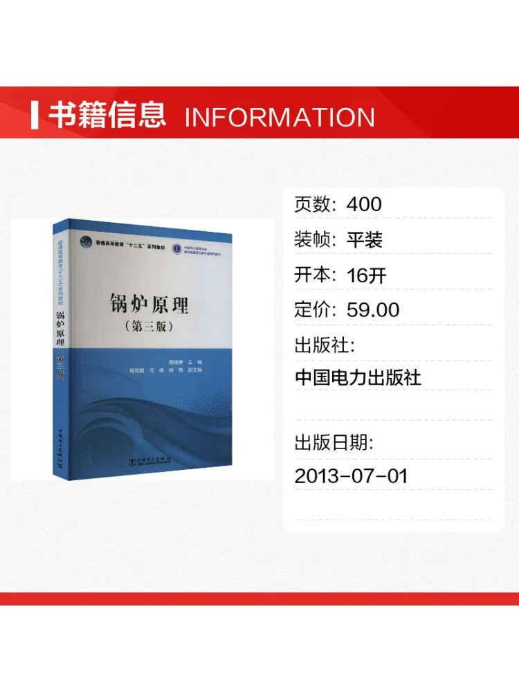 Book-Winshare Boiler Principles 3rd Edition