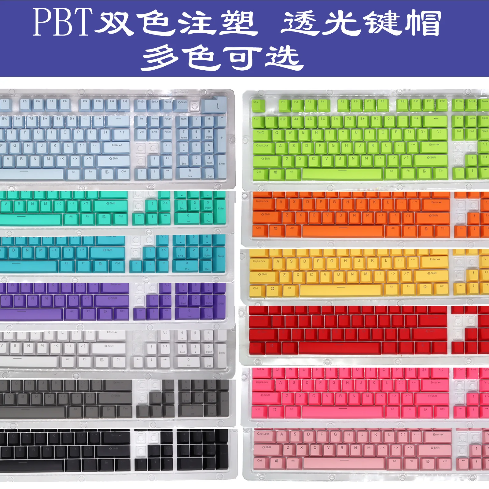 

Mechanical keyboard personalized PBT material color keycap two-color light transmission height 104 keys Russian mechanical keybo