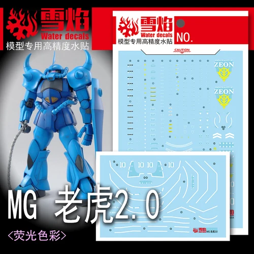 1/100 MG Gouf 2.0 형광 스티커 모델, 워터 슬라이드 데칼 도구, 장난감 액세서리 