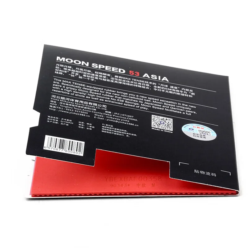 YINHE Moon Speed 53 إسفنجة مطاطية آسيوية عالية المرونة للطاقة الداخلية Galaxy Ping Pong