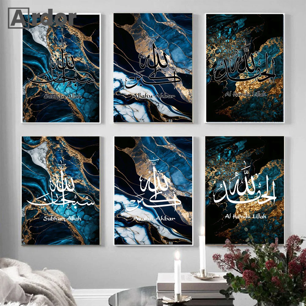 

Ayatul Kursi Print Wall Art Arabic Calligraphy Islamic Ramadan Poster Canvas Painting Muslim Pictures Living Room Home Decor