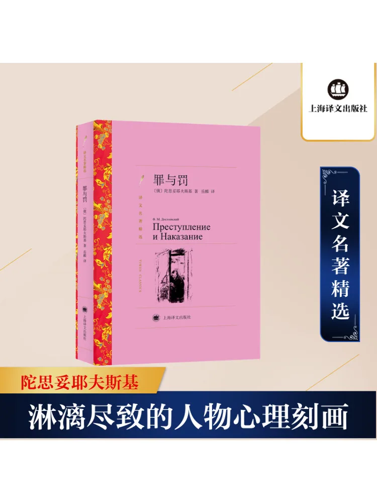 

Книга-Winshare Преступление и наказание