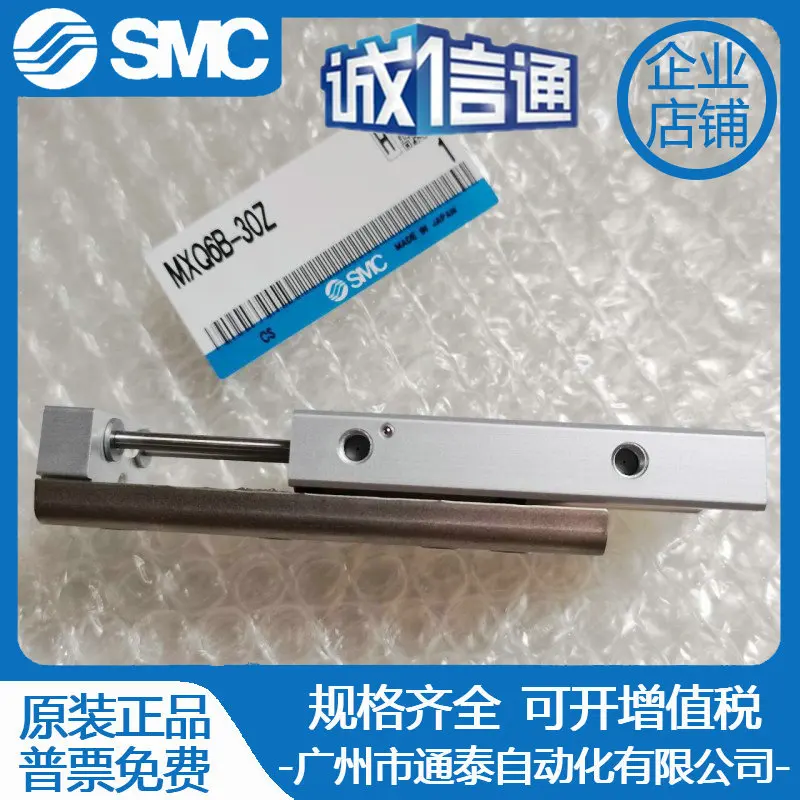 2025 MXQ MXS6/8/12/16/25L-10/20/30/40/50/75/100/AS/AT اليابان SMC الأصلي.