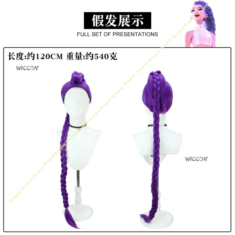 KPop Demon Hunters Anime Rumi Zoey Mira Costume Cosplay Parrucca Bianco Oro Set Capelli Lunghi Ragazze Donne Natale Carnevale di Halloween