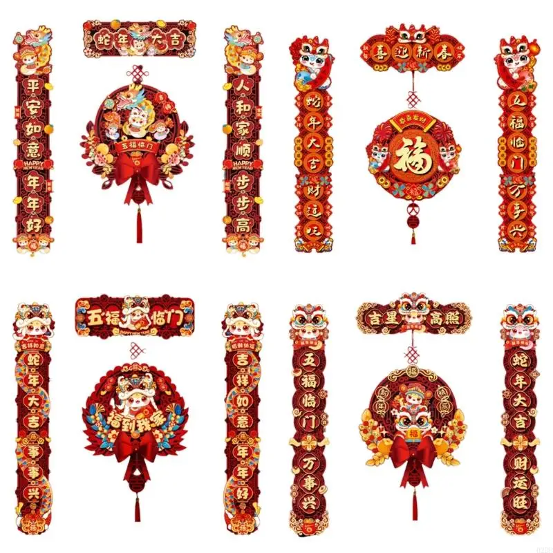 02dB 2025 Campações ano chinês Conjunto dísticos decorativos do ano chinês Definir dísticos do ano com