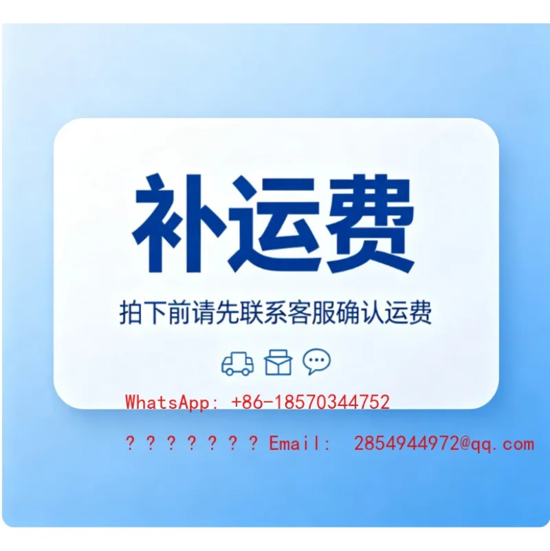 111 Express Logistics Freight Fee Difference Supplement Link: Postage Supplement Purchase