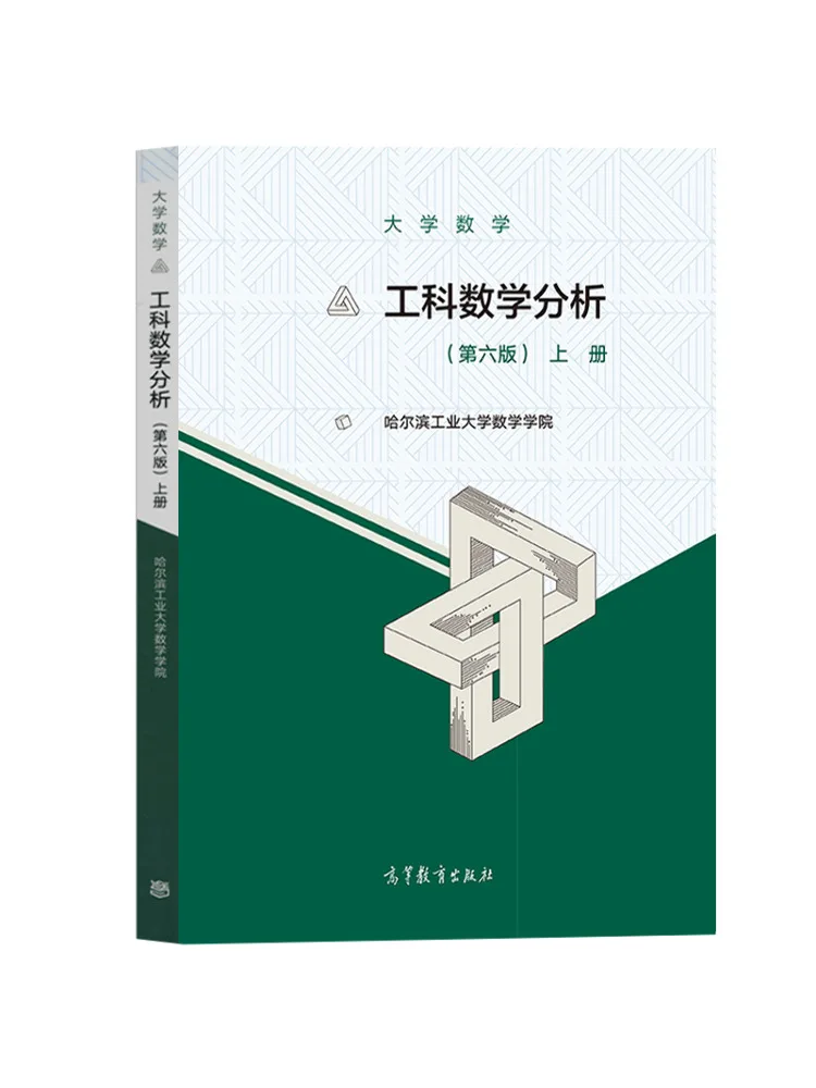 

Книга-Winshare Колледж Математика Инженерия Математический анализ Том 1. Шестое издание