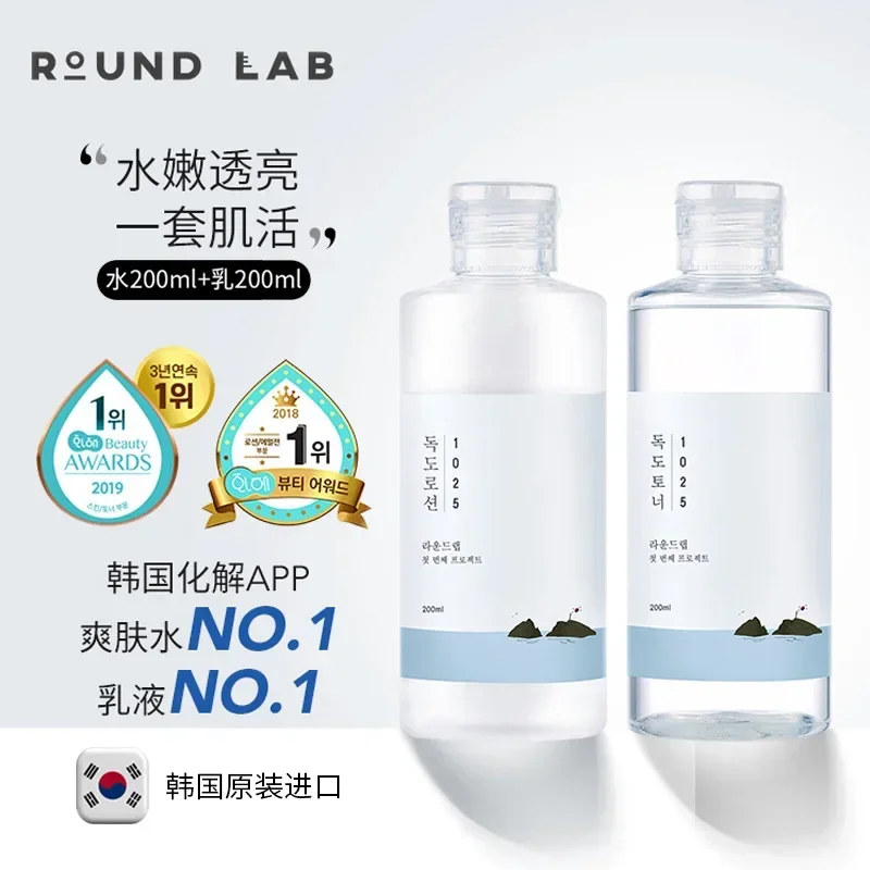 

Original Korea Round Lab Toner Lotion Skin Care Set Soothing Moisturising Repairing Nourishing Face Care Oil Control Rare Beauty
