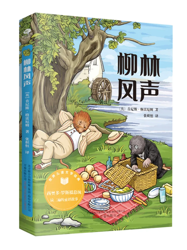 

Книга-Winshare The Wind in the Willows