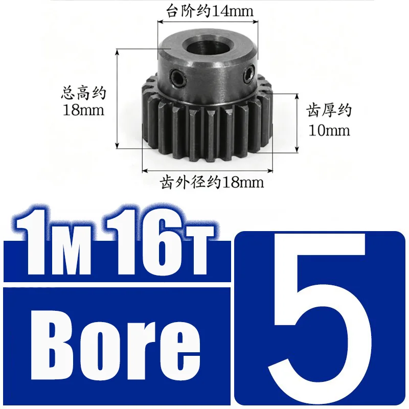 1pc Spur Gear 1M 16 Teeth 1 Module 45 # Steel Motor Gear with Step Bore 4mm 5mm 6mm 6.35mm 7mm 8mm