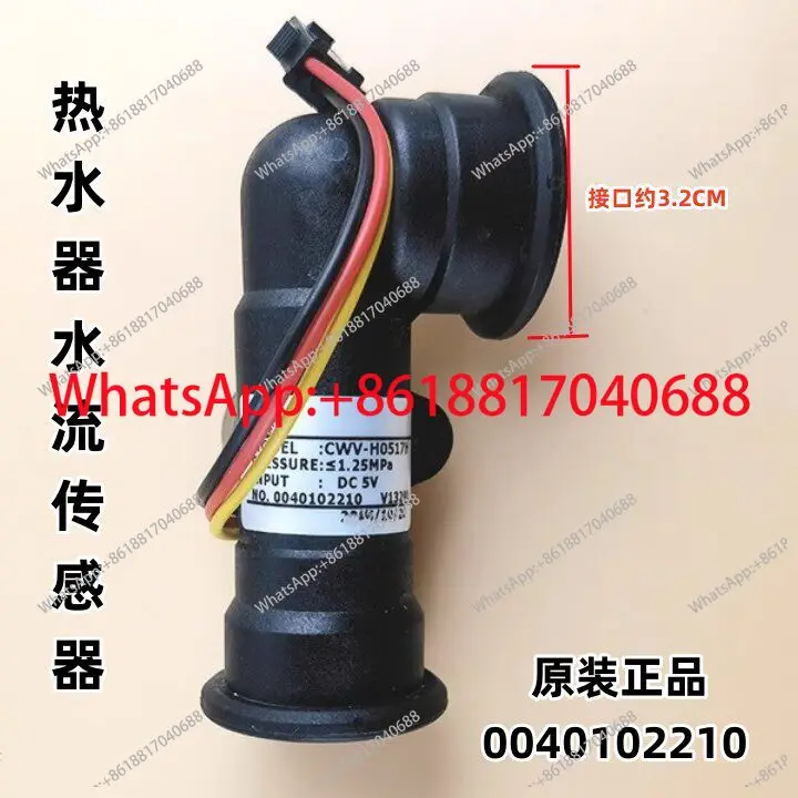 Gas water heater 0040102210 water flow sensor switch