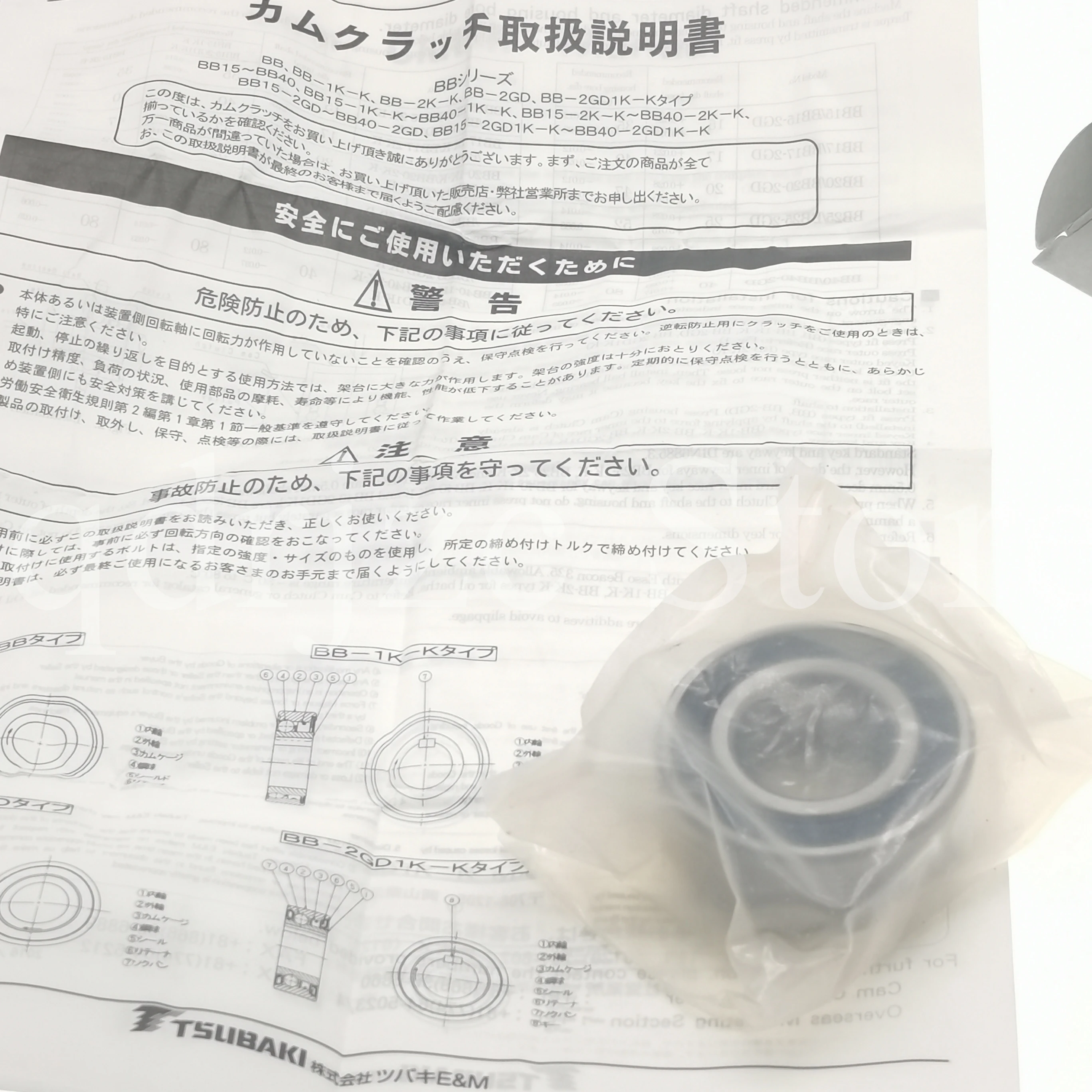 

one-way clutch bearing BB25-2GD = CSK25-2RS ZZ6205-2RS 25mm X 52mm X 20mm