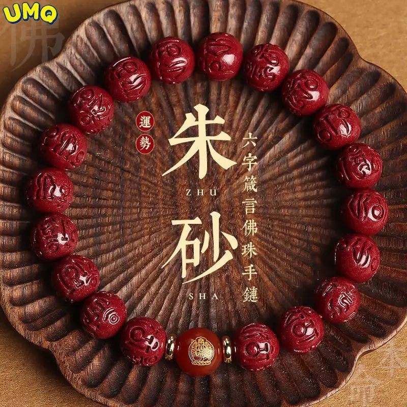 

Natural Cinnabar Six-character Mantra 12 Zodiac Life Buddha Bracelet for Men and WomenTai Sui Amulet