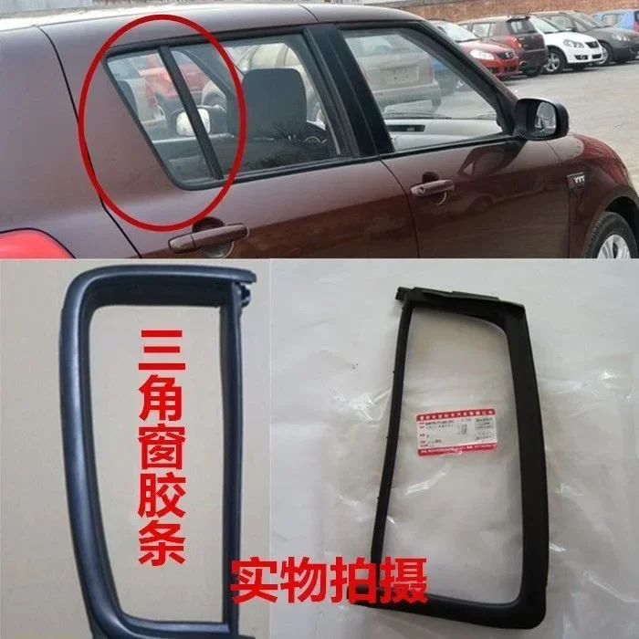 Suitable for Changan Suzuki Swift car window glass rubber strip lifting mud groove rear glass triangular sealing tape