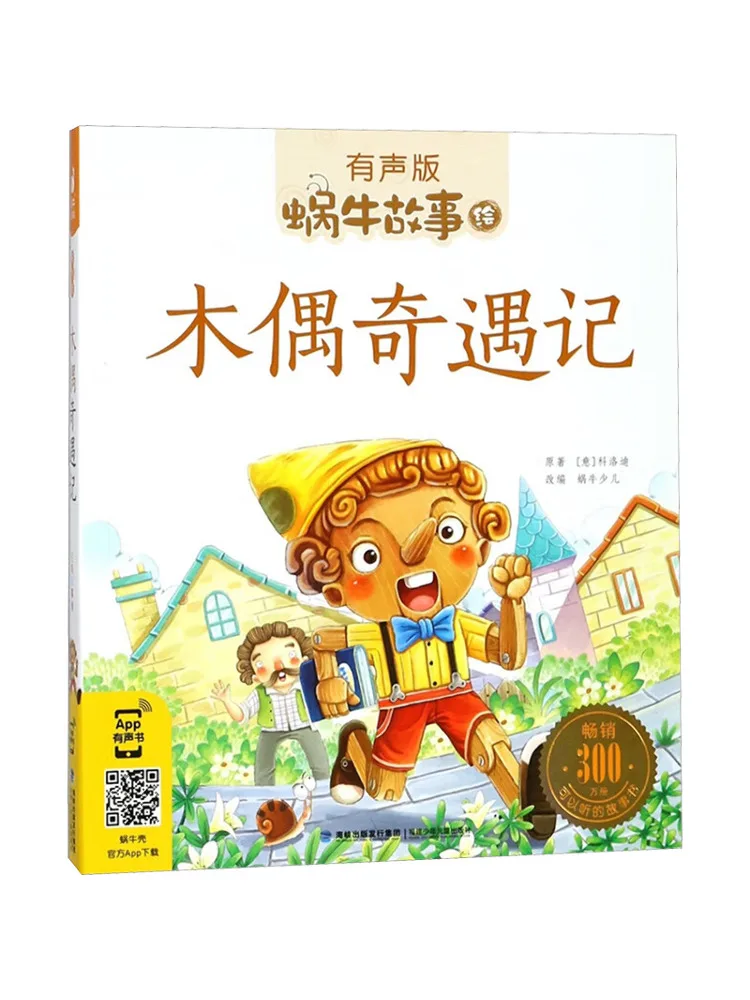 

Book-Winshare Snail Story Painting Audio Version • Pinocchio