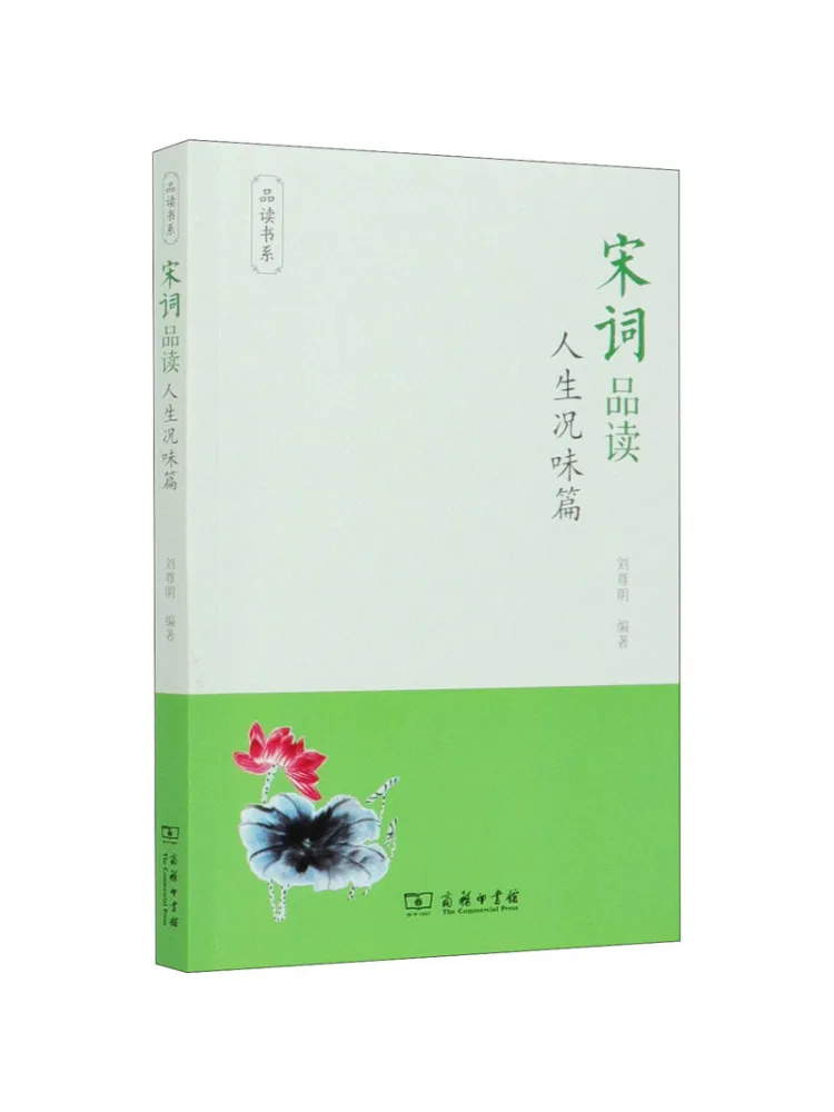 

Book-Winshare Reading Song Ci The Flavor Of Life