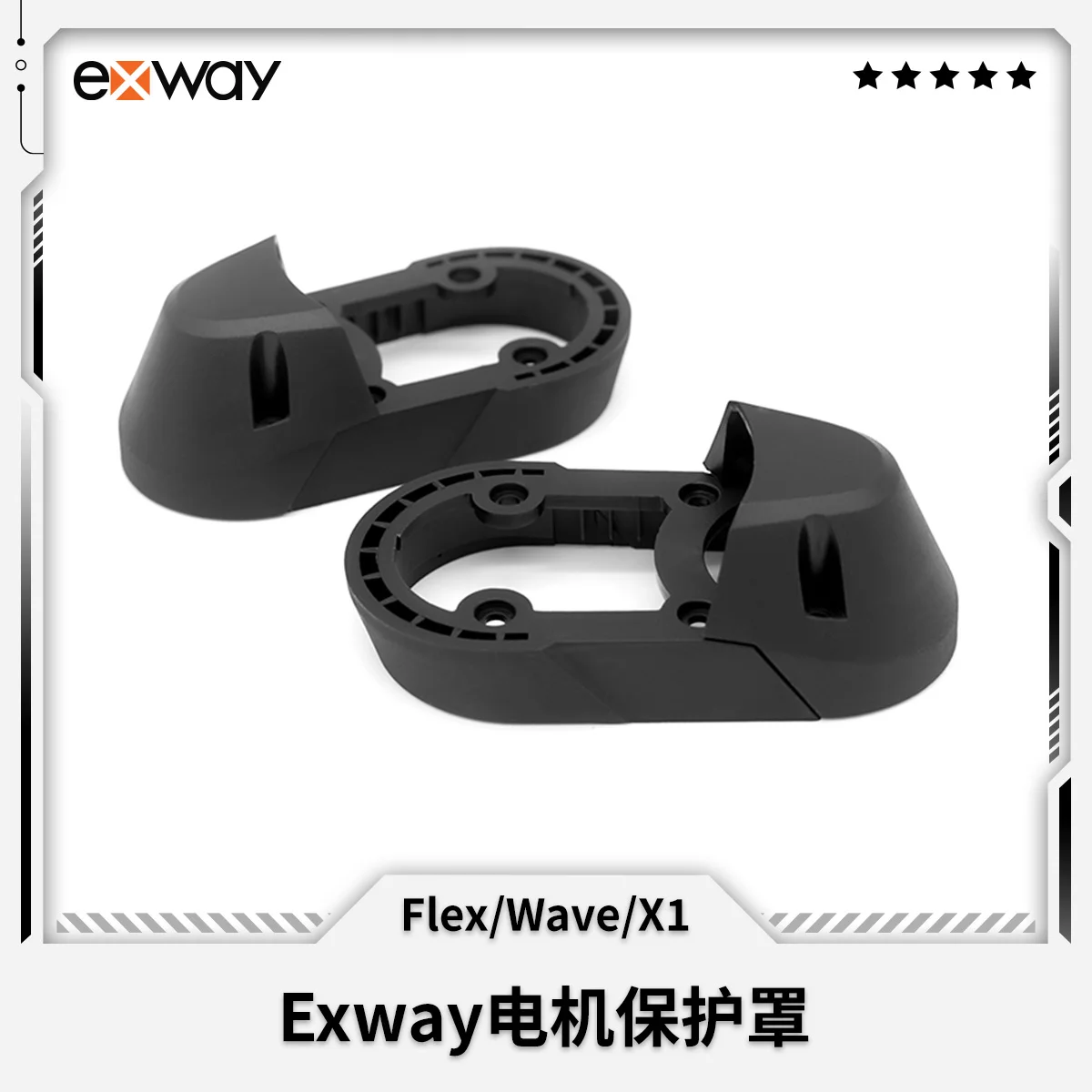 Applicable To Exway Atlas Series Flex Series Wave Series X1max Special Motor Cover Belt Cover