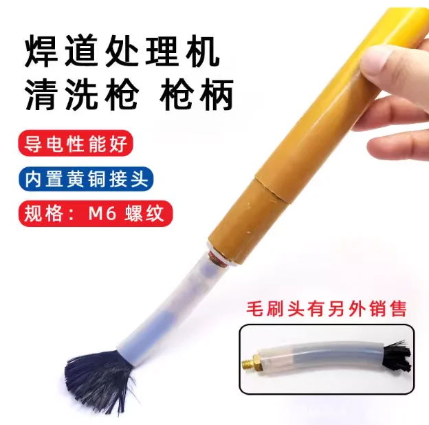 

Cleaning Gun for Weld Seam Joint Cleaning Polishing Seam Cleaner