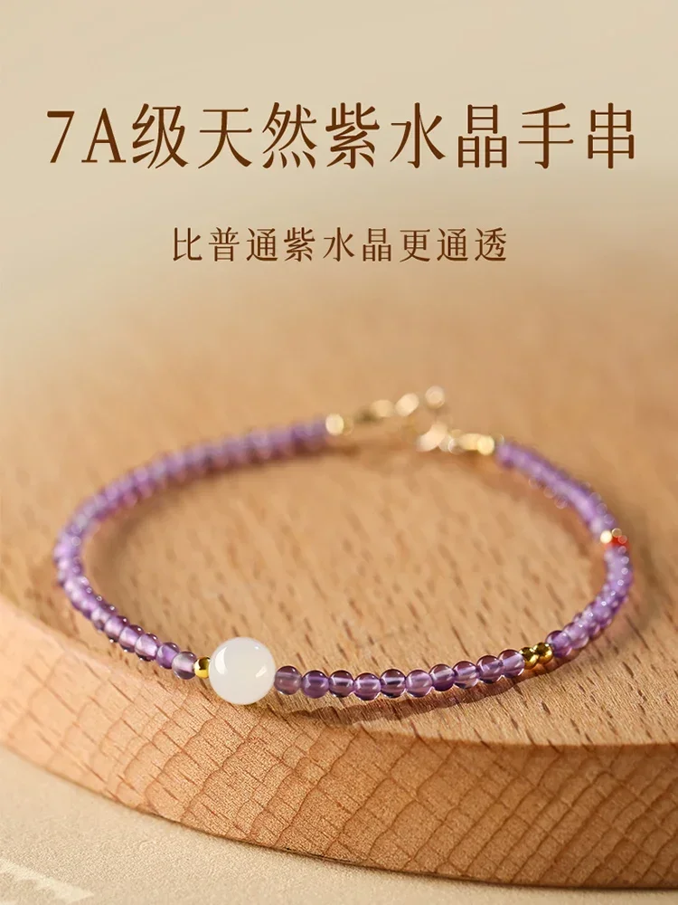 Natural Genuine Amethyst Bracelet Women's For Postgraduate Entrance Examination Purple Crystal HandString Light Luxury Exquisite