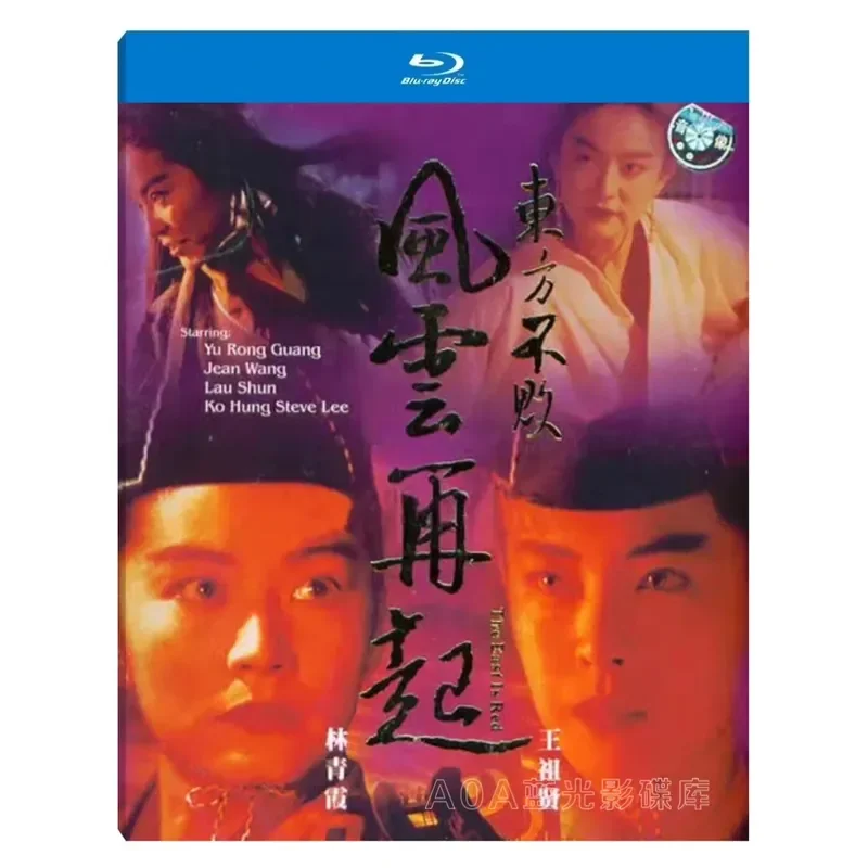 Smiling Ao Jianghu Trilogy Collector's Edition 3 Disc Package Chinese Cantonese Subtitles High Definition Blu-ray DVD