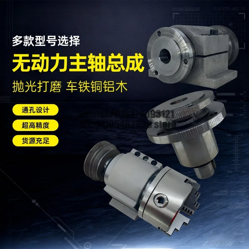 Woodworking lathe integral through hole spindle with flange three-jaw four-jaw chuck drill chuck tail seat assembly set