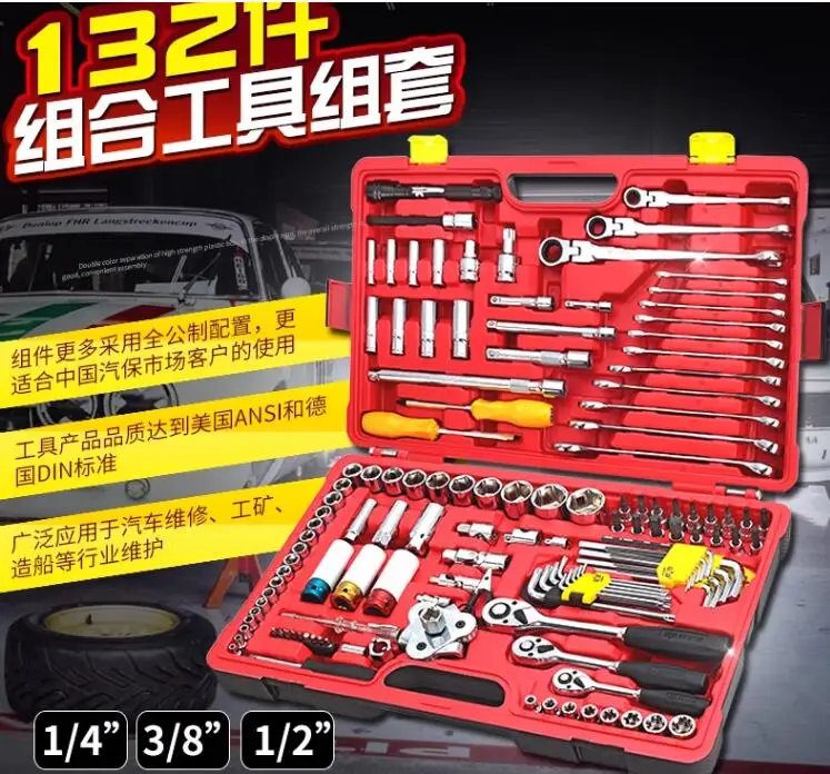 

BESTIR 132pcs 1/4" 3/8" 1/2" combination spanner socket auto repair tool kit high quality CHROME VANADIUM ANSI DIN NO.91407