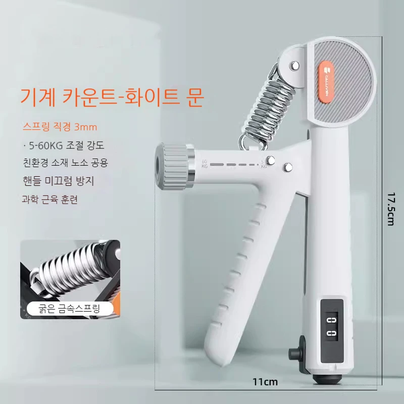 جهاز قوة المقبض المتقدم الصاخبة/العد (الرقمي) (5 كجم - 60 كجم)، أبيض عاجي (بطاقة صاخبة صاخبة/بطاقة...)، قوة قبضة تمرين العضلات #1