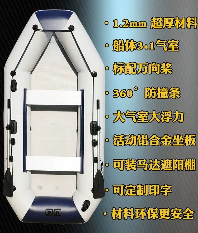 Thickened rubber boat, hard bottom inflatable raft, wild fishing kayak