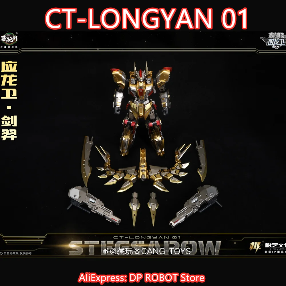 EM ESTOQUE AGORA] Cang-Toys CANG TOYS CT CT-LONGYAN 01 STEGSAROW