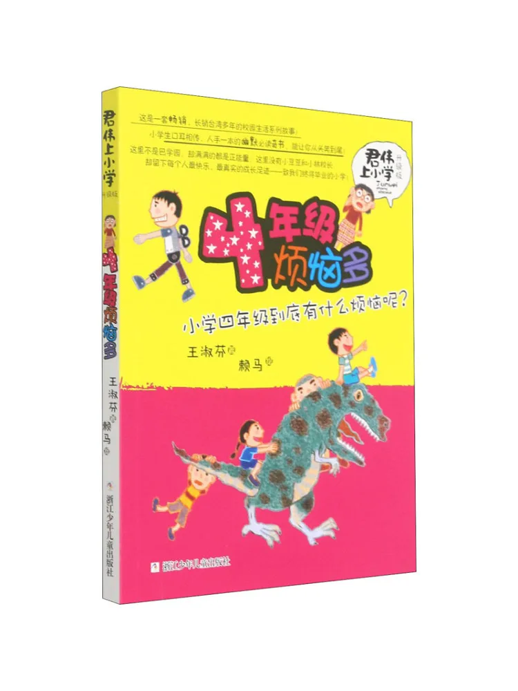 

Книга-Winshare Grade 4, обновленное издание для проблем