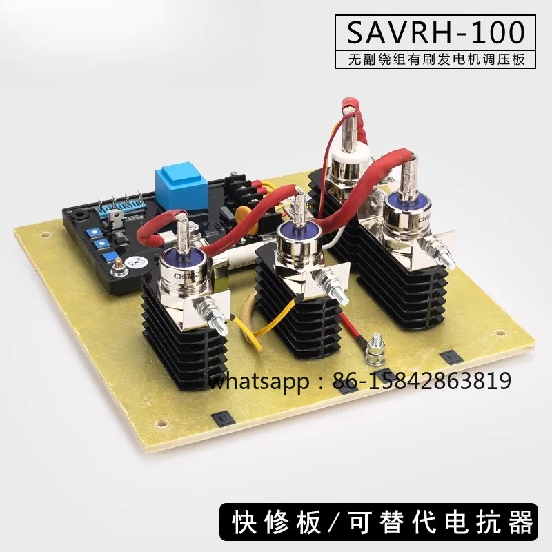 

SAVRH-100A brushed generator AVR voltage regulator quick repair board excitation regulator no secondary winding generator