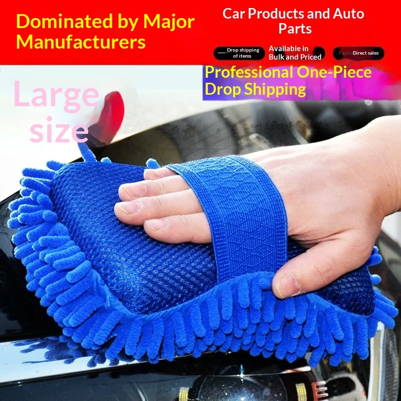 Car Wash Sponge Special Extra Large Strong Cleaning and Wiping Car Absorbent Sponge Block Coral Sponge Car Beauty Products