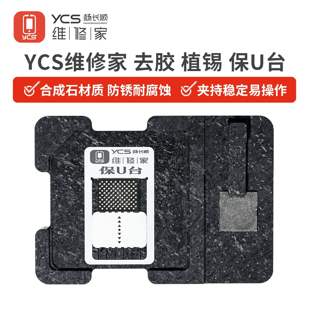 Трафарет YCS BGA для iphone 6-15Pro Max CPU A8/A9/A10/A11/A12/A13/A14/A15/A16/A17 Трафарет для реболлинга BGA Платформа для посадки олова
