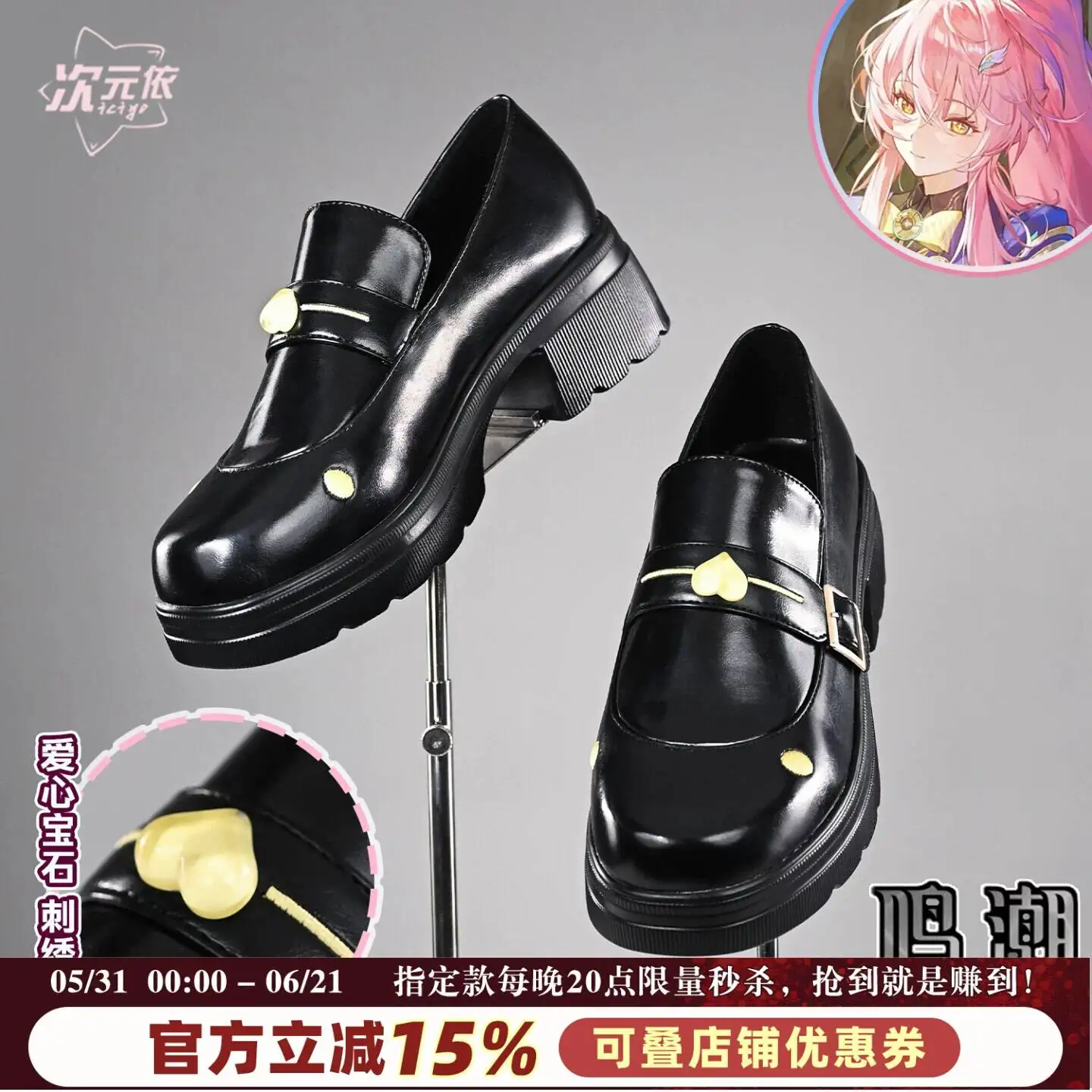 

Dimensional Echo Tide Love Amis school uniform cosplay shoes cosplay prop shoes loafers